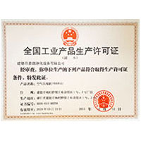 黑丝御姐白虎自慰喷水全国工业产品生产许可证